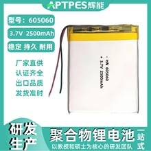3.7V�늳�2500mAh605060���a���ʽ�t����Ӿۺ��ﳬ���늳ؽM