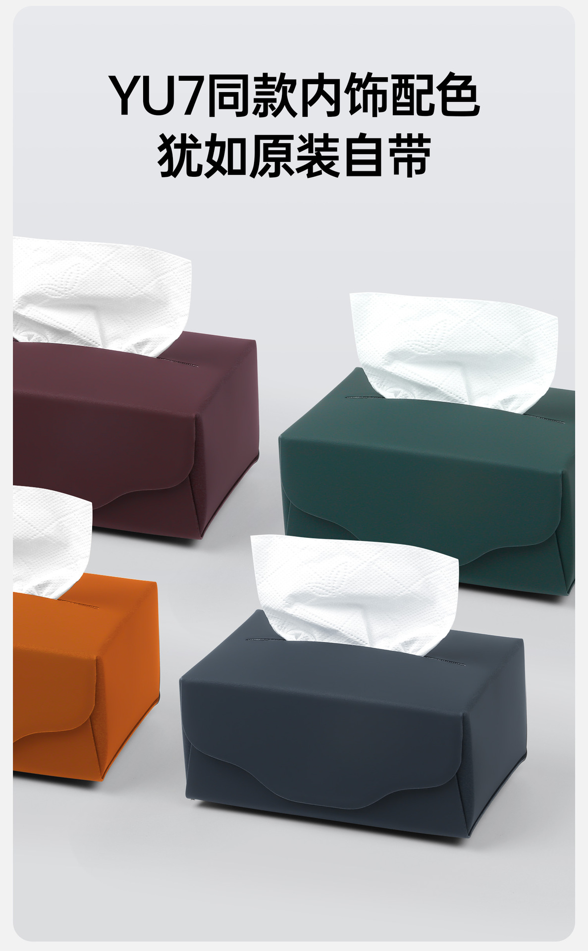 Suitable for Xiaomi Yu7 Magnetic Car Tissue Box Mall Same Style Tissue Bag Storage Box Car Interior Decoration Supplies