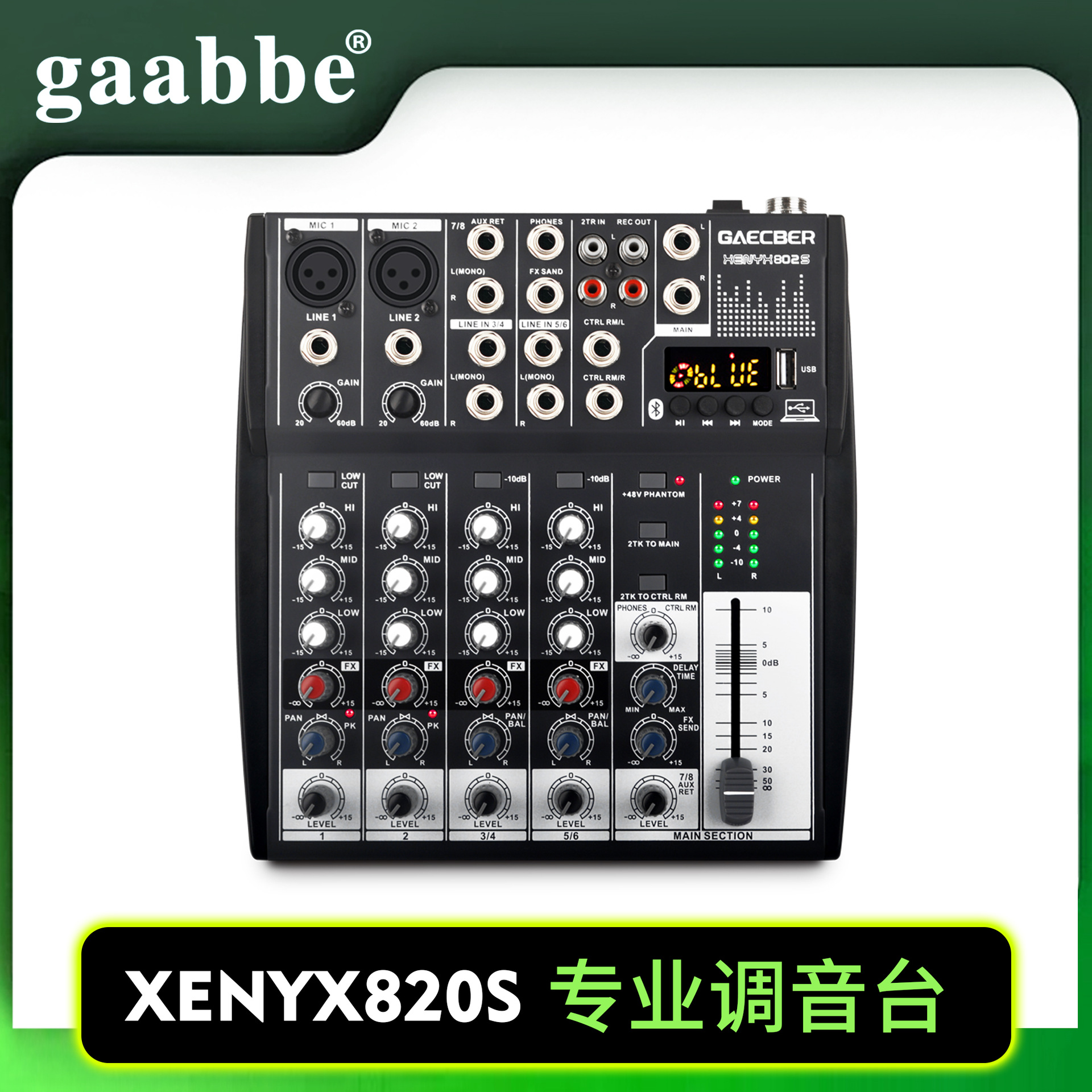 8路带效果便携式小型调音台直播唱歌混响USB蓝牙舞台设备