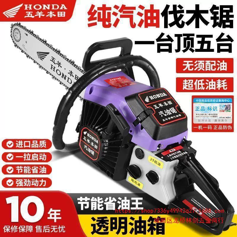 Оригинальная импортная мощная бензиновая пила бензиновая пила четырехтактная чистая бензиновая рубка