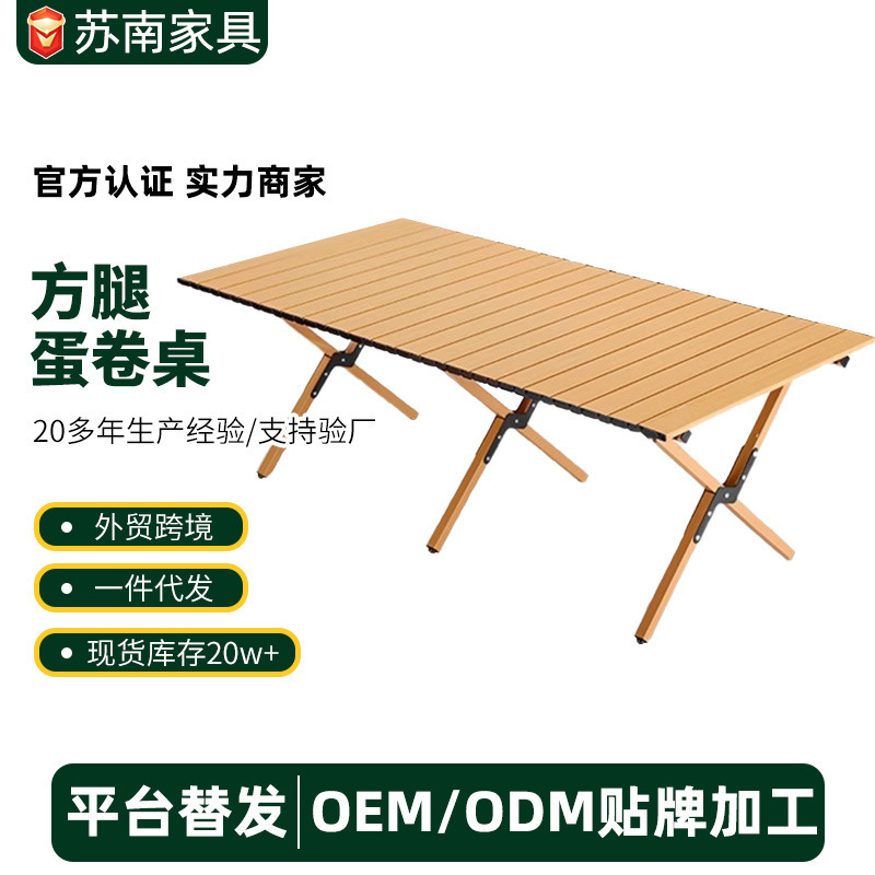 Outdoor Folding Table and Chair Set Egg Roll Table Beach Portable Camping Table and Chair Leisure Picnic Table Camping Full Set