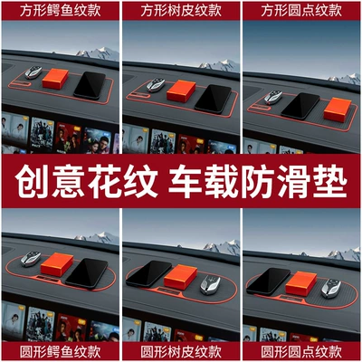mat, car interior accessories – Anti-slip mat