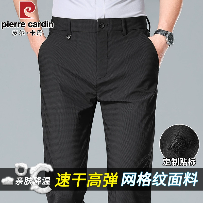 Мужские брюки Pierre Cardin Ice Silk 2025, нейлон, высокоэластичная сетчатая ткань с эффектом кондиционирования воздуха, не требующие глажки, для делового стиля и повседневной носки