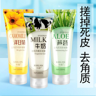 Kaxiang Milk Exfoliating Bath Salt Whole Body Men and Women Deep Cleansing Pores Face Rub Mud 220ml
