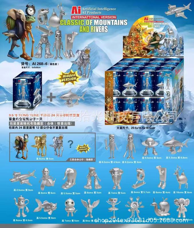 跨境热销新款国外山海经tungtungsahur公仔冰川盲盒手办周边玩具|undefined