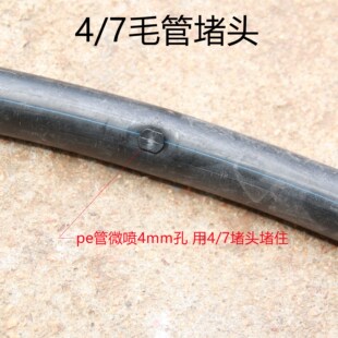 ������� 4/7ë�ܶ��^�a��΢���ι��a��pe���a�׶�©ˮ4mm�׶��^