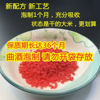 快窝酒米野钓鲫鱼鲤鱼饵钓鱼窝料红虫人工合成麝香打窝米
