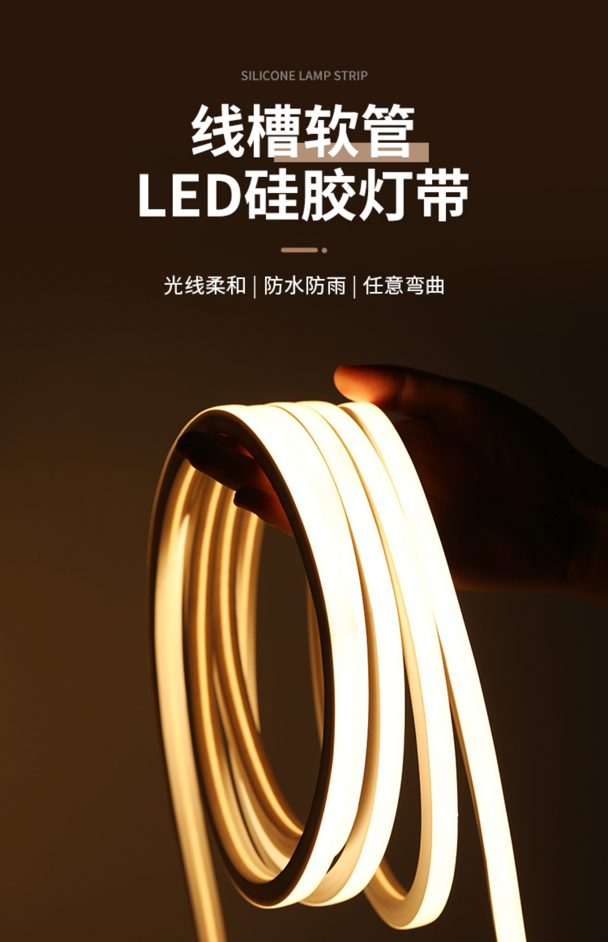 LED光电硅胶软灯带线条灯槽橱柜防水嵌入式线型灯硅胶套管灯带-阿里巴巴