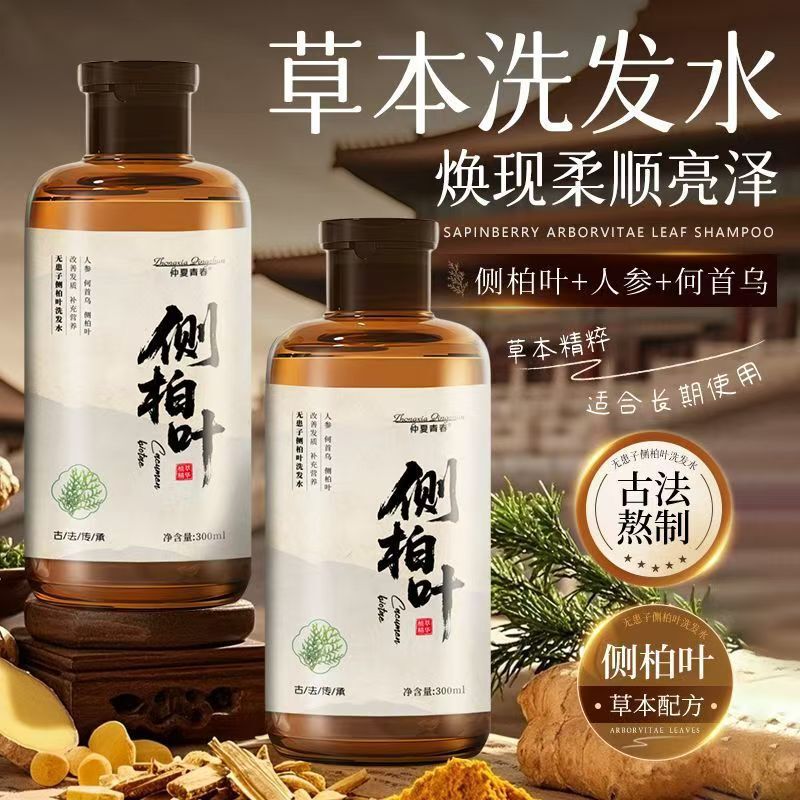 真夏の若さ 300ML シカソウ、ヒノキ、ポリゴナム ルブリカ、シャンプー、ティーオイル、ヘアケア、ハーブウォッシュメーカー|undefined