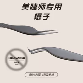 镊子;假睫毛镊子;指甲剪/钳/刀