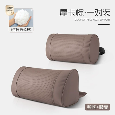Cushion, Four-Season Lumbar Cushion, Main, Waist support - mocha-brown-o-shaped-waist-and-neck-protector-set