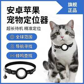 宠物定位器防丢器猫猫咪狗狗跟踪订位器追踪神器项圈防走丢防丢失