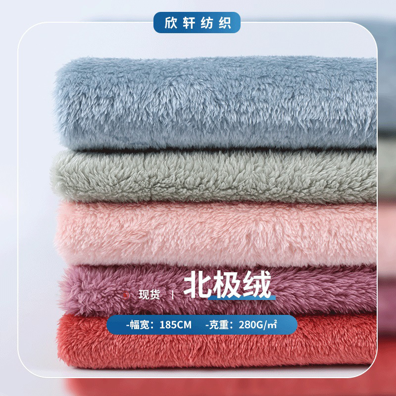 Manufacturer's In-Stock 280g Plain Single/Double-Sided Polar Fleece Fabric for Autumn and Winter Home Wear, Pajamas, Blankets, and Pillow Covers