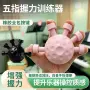 训练手腕指力按压握力器