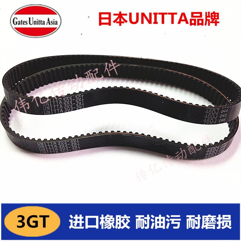 UNITTA/GATES 300 303 315-3GT 309 318 324-3GT贴片机皮带环形
