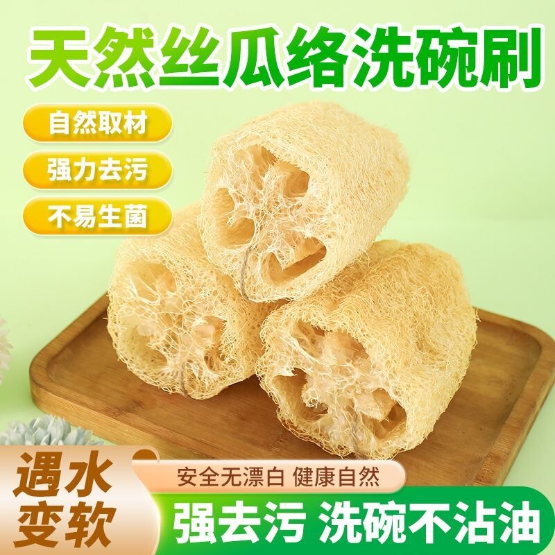 Pure Natural Loofah Sponge, Natural Loofah Dishwashing Brush, Oil-Absorbing Magic Tool, Scouring Pad, Kitchen Household Cleaning Cloth Pure Natural Loofah Sponge, Natural Loofah Dishwashing Brush, Oil-Absorbing Magic Tool, Scouring Pad, Kitchen Household Cleaning Cloth