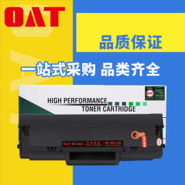 OAT适用惠普136w硒鼓m136a 108w w1110a 110a 108a 138pP墨盒