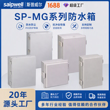 户外防水箱ABS塑料接线箱IP65防水控制箱PC塑料配电箱电源端子箱