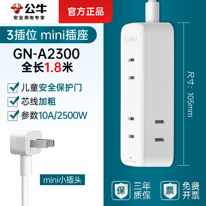 3위치 2잭 A2300 1.8m(인기 판매 모델)