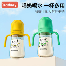 Yahababy��ͨ�_�R�y��ƿ��ˤ��Û���©��������ƿʳƷ����Ʒ��ƿ
