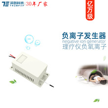 创普TRUMPXP负离子发生器DC12V模块输出高压-20KV超高浓度负离子