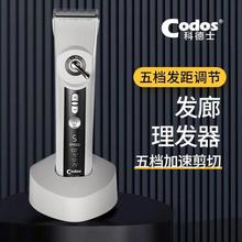 科德士926电推剪发廊家用调速理发器充电式电动推子欧英规剃头刀