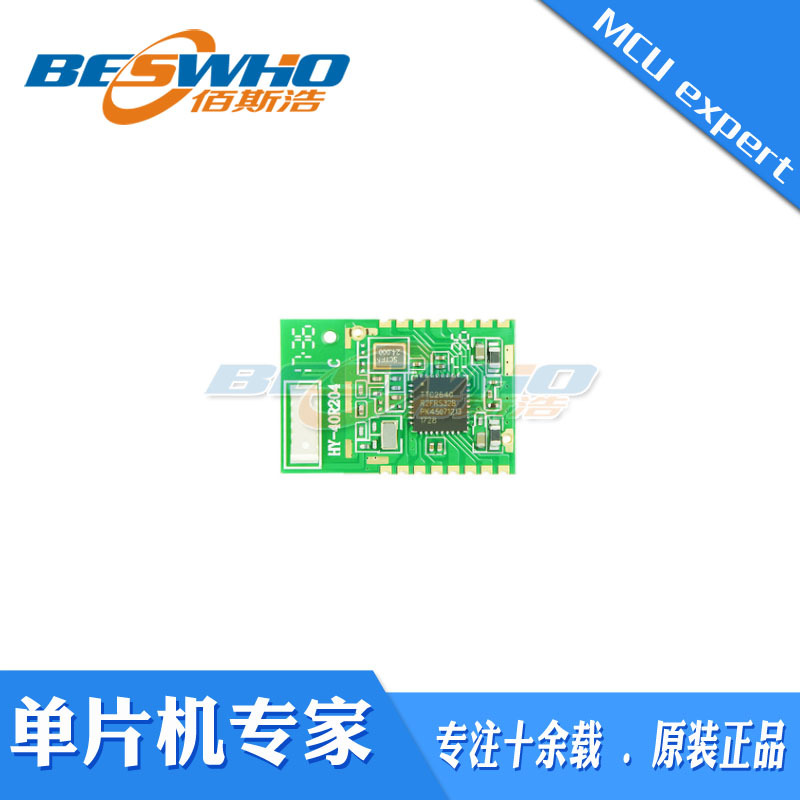 HY-40R204C 蓝牙模块 原装 双向通讯CC2640R2F 全新现货