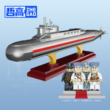 哲高QJ5063军事航母战舰094型战略核潜艇小颗粒积木玩具兼容乐高