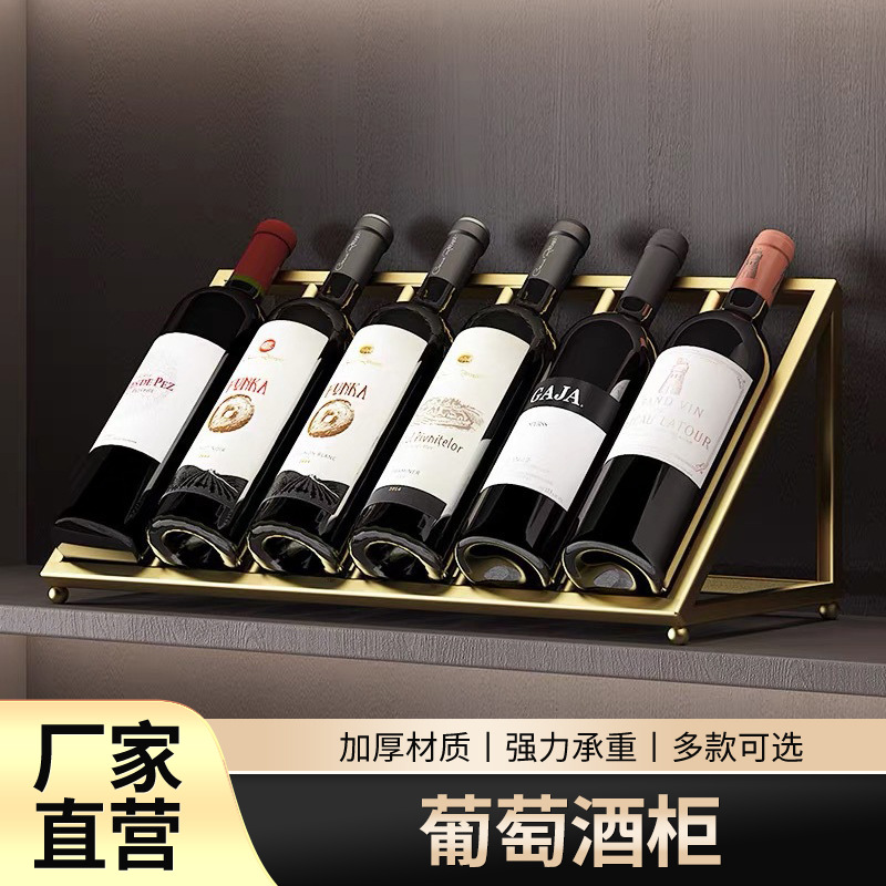 High-end red wine rack home desktop oblique wine bottle rack creative wine cabinet decoration restaurant wine cabinet exhibition wholesale
