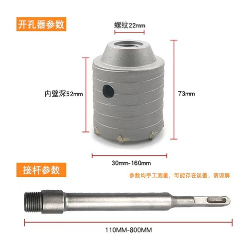 Electric hammer wall hole opener, wall hollow impact drill, air conditioning hole drill, hole expander, concrete hole hole opener