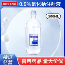 �F���Ĵ��Ƃ�0.9%�Ȼ��cע��Һ �}ˮ500�����a���wҺϡጷ����Ʒ