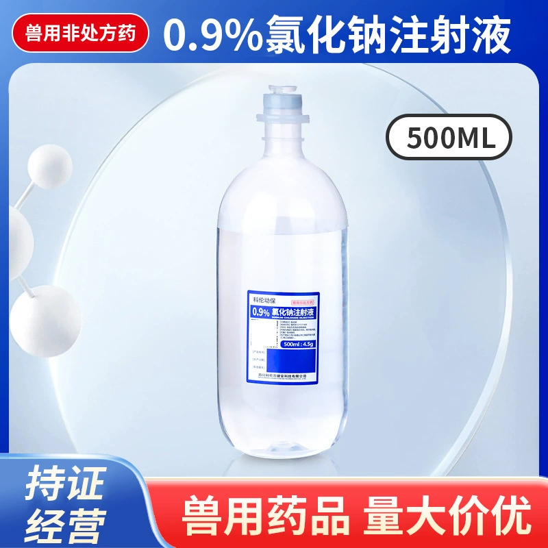 Ветеринарный раствор натрия хлорида Сычуань Келун 0,9%, 500 мл, порошок для инъекций, подходит для разведения жидкости тела, оригинальный продукт.