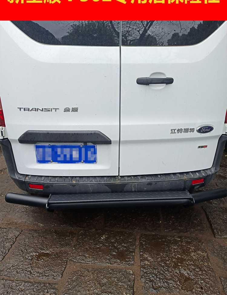 Ford's New Transit V362 Special Front and Rear Bumper Stainless Steel Rear Door Pedal Plus Frosted Black Model