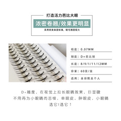 Meng Shirley D-curved Barbie Sandwich Fairy Hair Grafted Eyelashes Wholesale Single Cluster Natural False Eyelashes Little Devil Hard Stem