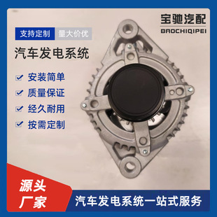 Customized for Toyota Highlander 3.5 Oe27060-0P240 100A -150A Durable and Efficient
