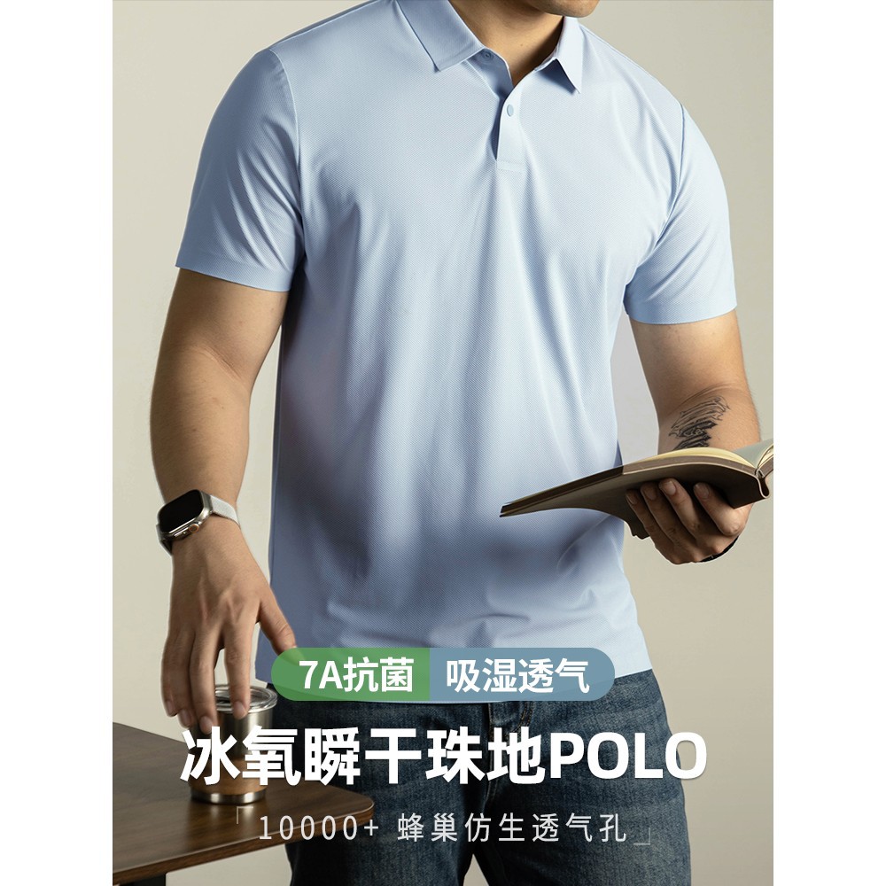 [Ice Oxygen Instant Drying] Cool Pearl Short-sleeved POLO Shirt Men's Summer 7A Antibacterial Business Trendy Brand Traceless Thin Top