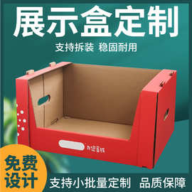 定制货架分类收纳箱展示盒库位纸箱多层物料斜口架彩箱小批量仓储