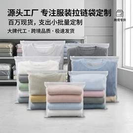 塑料服装袋