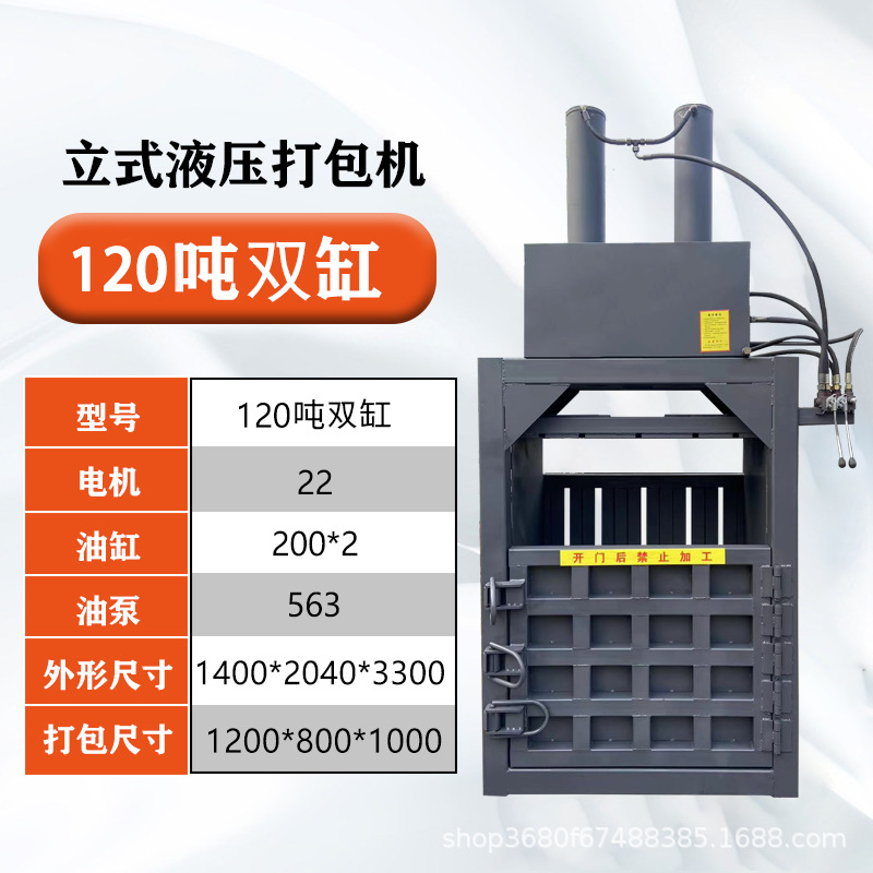 120톤 트윈 실린더 유압 포장기