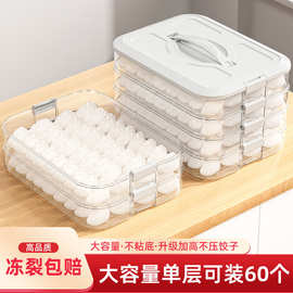 大容量饺子盒多层食品密封保鲜盒厨房冰箱整理速冻专用带盖收纳盒