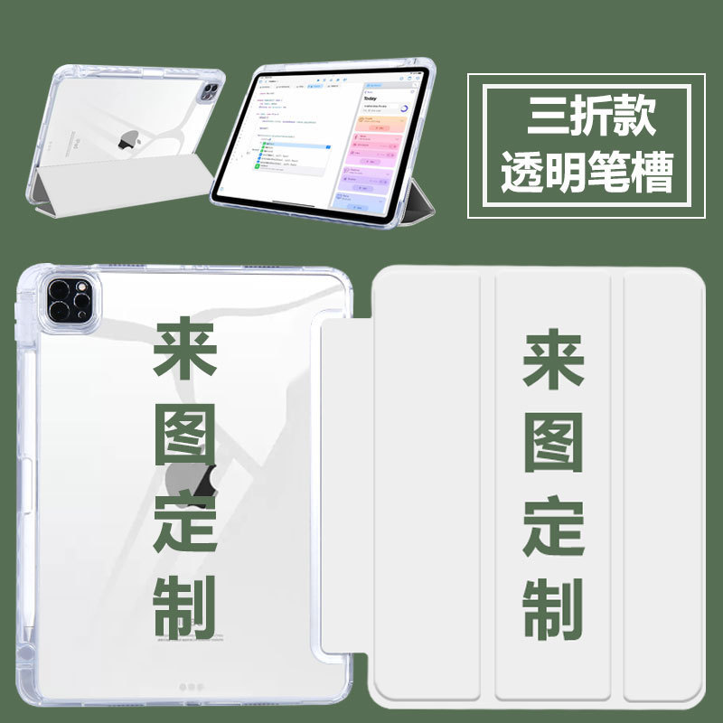 Suitable for iPad Pro Protective Case 10A16 Chinese Style White Blank Printed Pattern Stand Tablet Design National Trend Anti-Collision