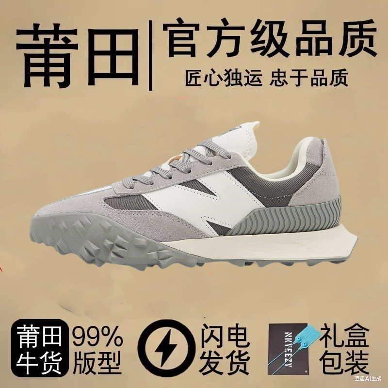 Putian Wholesale Price New Balance Xc72 Casual Sports Shoes for Men and Women Running Shoes Non-Slip Breathable Black Warrior Retro Distressed Putian Wholesale Price New Balance Xc72 Casual Sports Shoes for Men and Women Running Shoes Non-Slip Breathable Black Warrior Retro Distressed