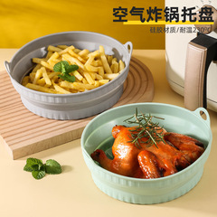 Folding Air Fryer Food-Grade Silicone Baking Tray, High-Temperature Silicone Steaming Plate, Oven Baking Cake Mold