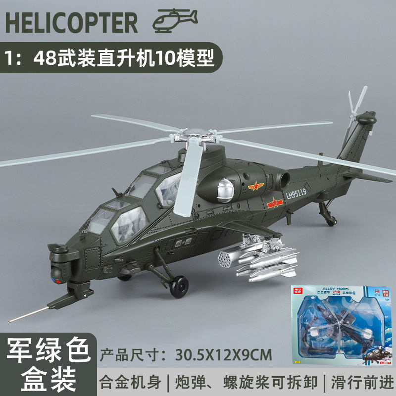 Auténtico 1: 48 modelo de avión Wuzhi10 aleación de helicóptero de bombardeo modelo de aviación militar recuerdos de retiro