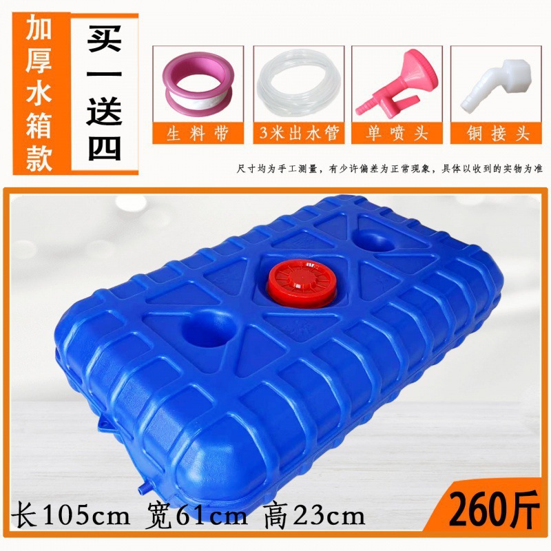 Tanque de agua bañera de sol baño de verano interior caja de plástico baño de agua caliente tanque de agua al aire libre almacenamiento de agua rural