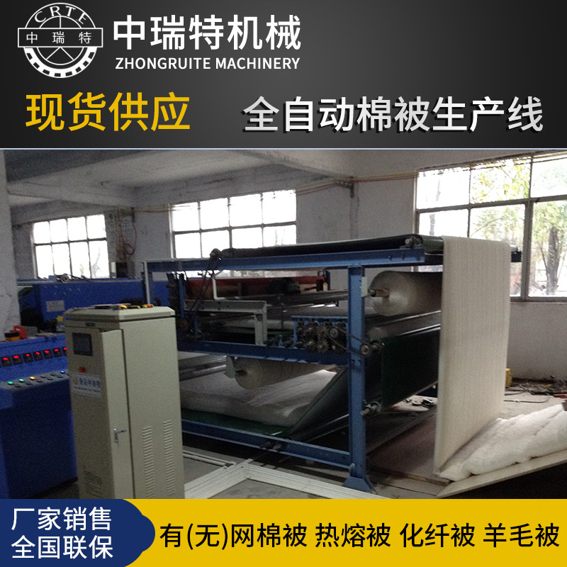 羊毛被生产线驼毛被生产线棉被生产设备棉被生产机械棉被加工设备