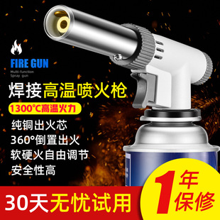 Cassette Gas Spray Gun Baking Flamethrower Pig Hair Igniter Welding Gun Flame Household Flamethrower Spray Gun Head