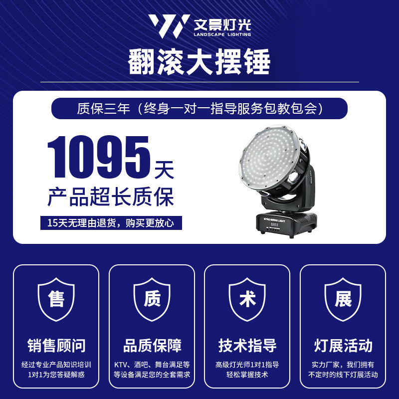 Luz de atmósfera LED iluminación de escenario colorida rotación cabeza grande pendulum bar KTV bar limpio láser lluvia luz de haz