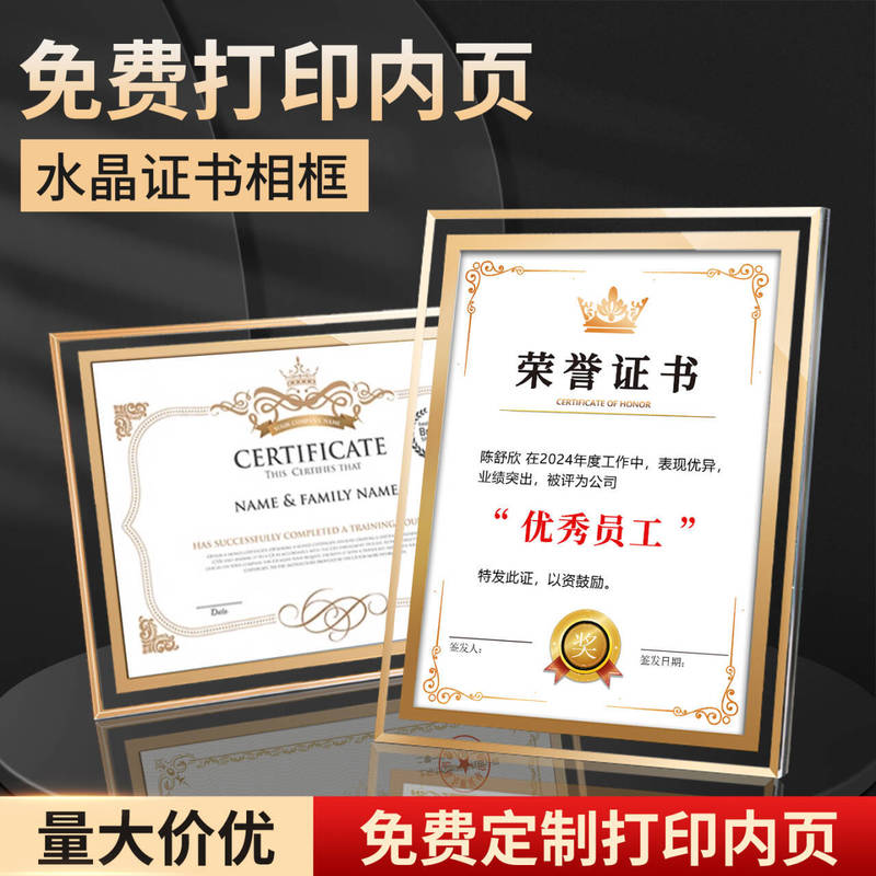 A4 Crystal Glass Honor Certificate Employee Award Certificate Frame A5 Completion Certificate Appointment Letter Authorization Letter Certificate Frame Wall Hanging A4 Crystal Glass Honor Certificate Employee Award Certificate Frame A5 Completion Certificate Appointment Letter Authorization Letter Certificate Frame Wall Hanging