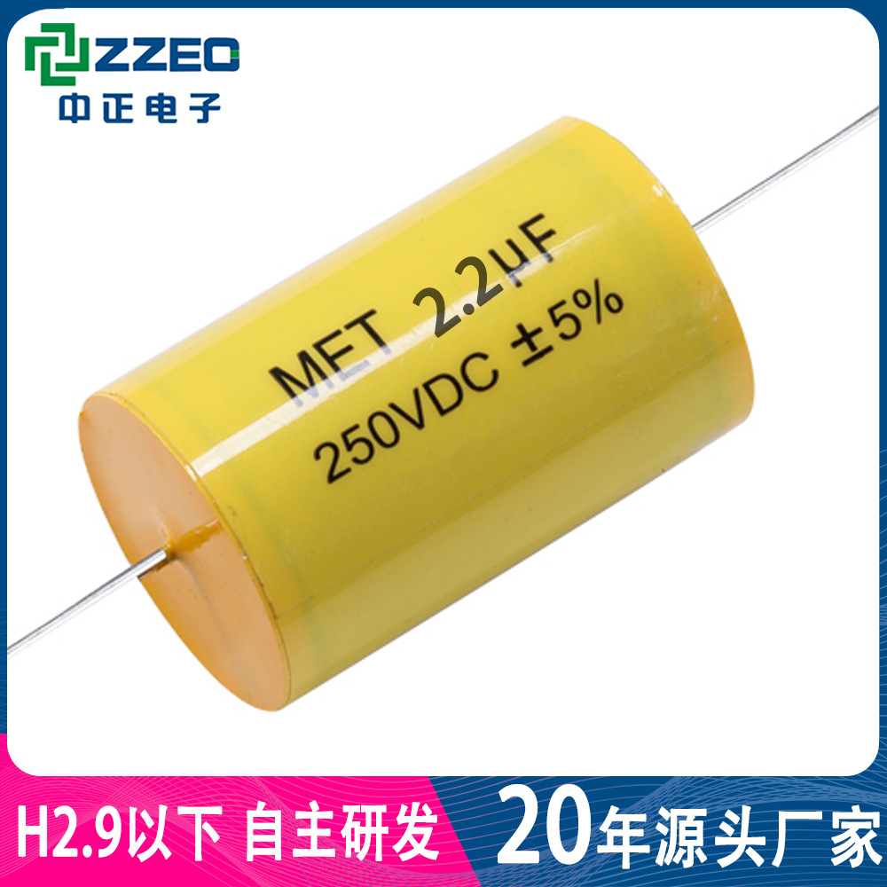CL20 金属化薄膜聚酯材质 225J250V 轴向电容器 小体积 电源专用